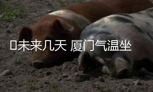 【】阵风8级的过山车大风