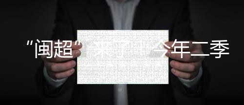 【】今年季度高级赛事多层级打造