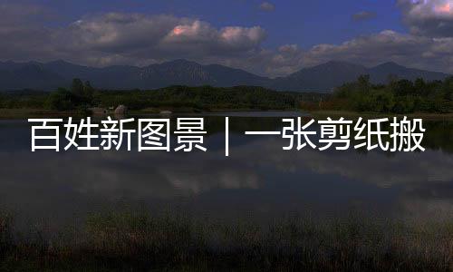 【】向大家介绍创作经历