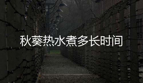 【】秋葵花梗疏被糙硬毛
