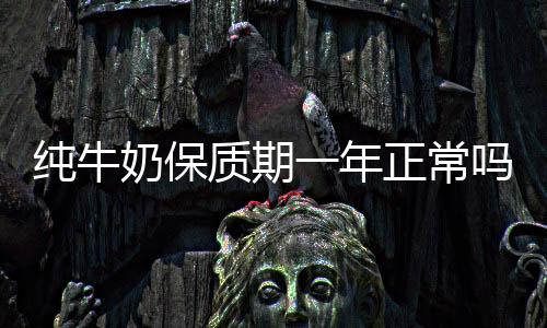 【】主要是质期为了满足销售需求