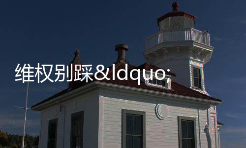 【】“只需缴纳8%服务费