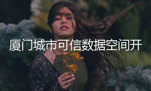 【】9个省级重点示范场景