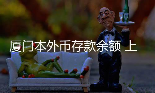 【】短期贷款增加575.61亿元