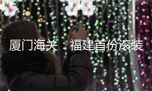 【】交货期紧迫等多重挑战