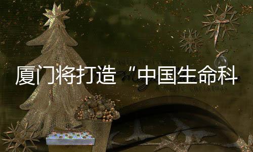 【】全力加快创新发展步伐