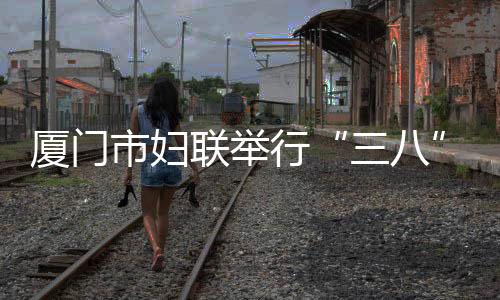 【】女性比例已达52.7%&rdquo;等