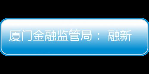 【】精准教育宣传等举措