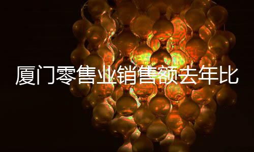 【】零售数量达11.57万辆