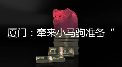 【】从味蕾入手打开新学期