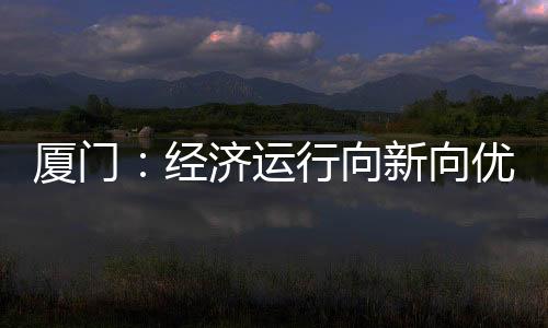 【】填补70余项区域医疗技术空白