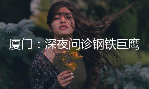 【】无数家庭也少了一份等待