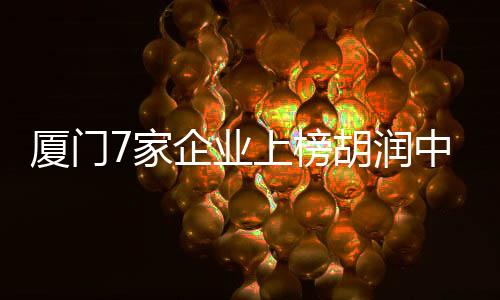 【】其次是厦门瑞幸咖啡