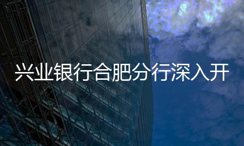 【】精准滴灌,银行服务进企入园