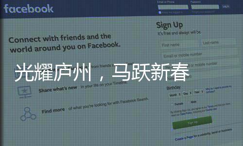 【】绘就新春盛景这个除夕