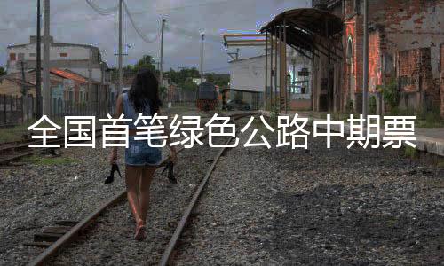 【】智慧照明等绿色场景开发