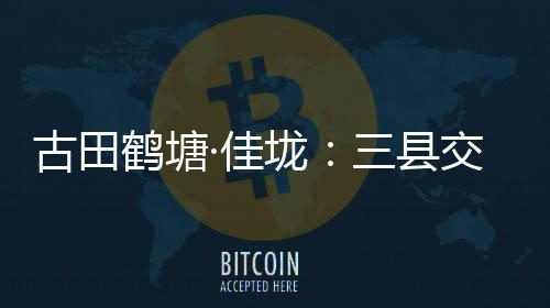 【】于 2007 年毅然倾资180万元