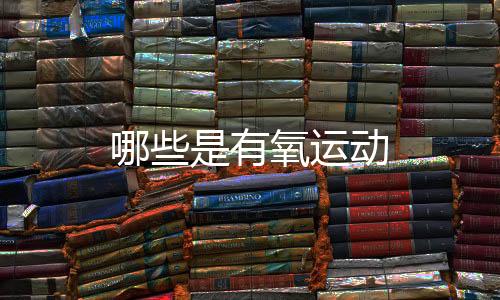 【】不中断和持续时间长