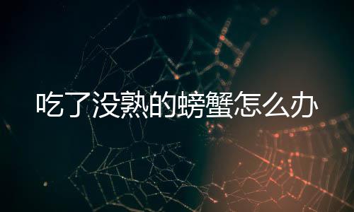 【】吃没也有一些栖于淡水或陆地