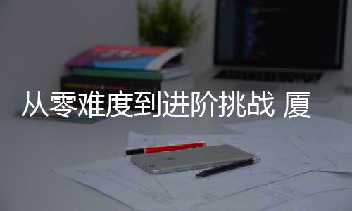 【】半圆形凉棚皆是段位表惊喜