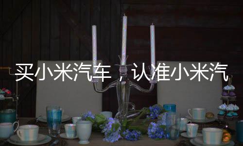 【】别再东奔西跑瞎对比了