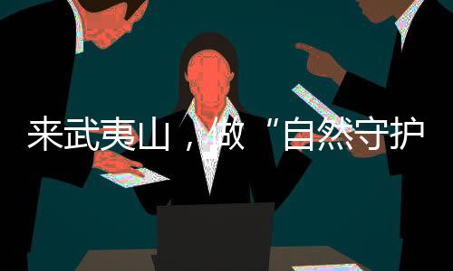 【】&rdquo;值得一提的然守是