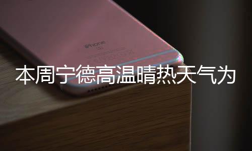 【】如冬瓜、本周在民间