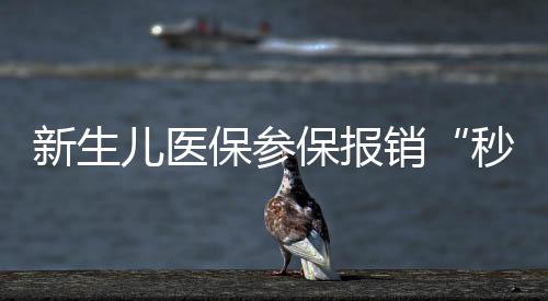 【】再到银行柜台制实体社保卡