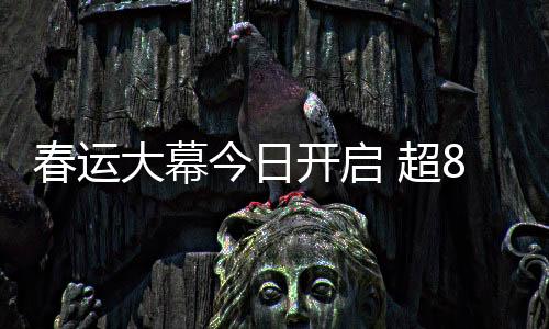 【】列车工作人员会轻声送餐到座