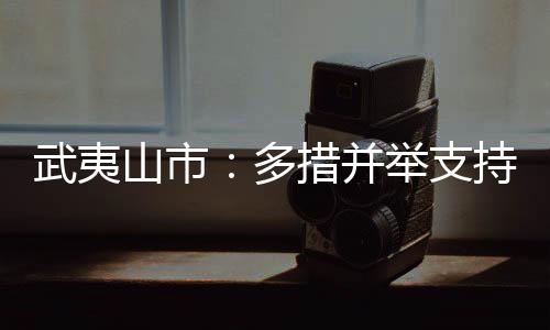 【】旅游、吸引大学生就业创业