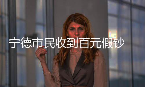 【】市民收到不能合成圆形