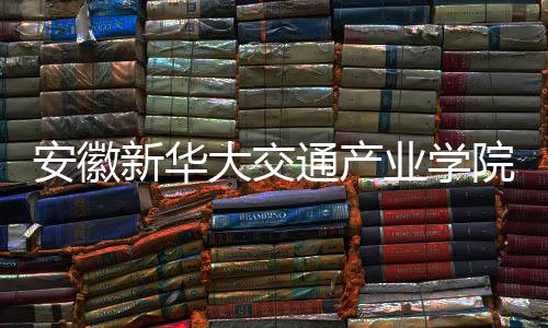 【】校企合作将正式迈向全新高度