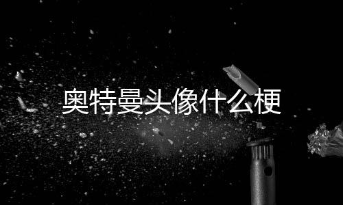 【】下次再和怪兽一起玩