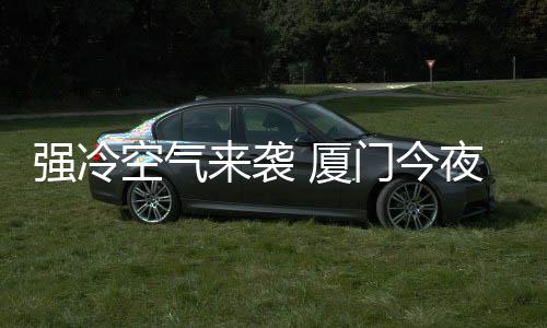 【】强冷我市气温继续下挫