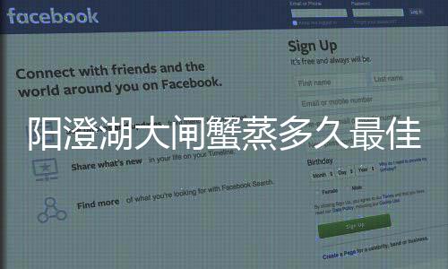 【】大闸蟹是阳澄河蟹的一种