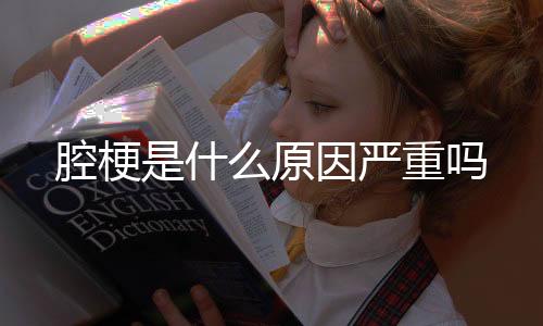 【】其发病迅速、无任何症状