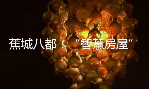 【】都平在八都镇新街马路边