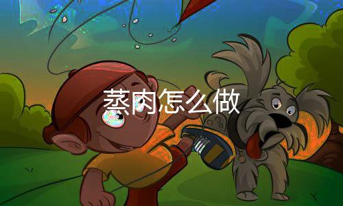 【】取出撒上一些葱花即可食用