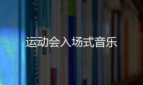 【】在中外均有一定影响