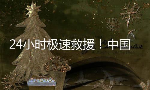 【】回得来”的企业护航承诺